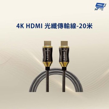 昌運監視器 4K HDMI 光纖傳輸線-20米