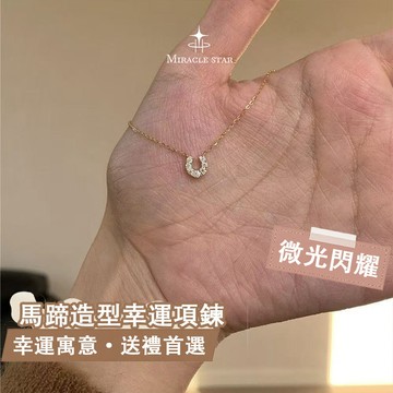 微鑲U型鋯石圓環戒指 簡約百搭高級感女生飾品 時尚女款  戒指 項鏈