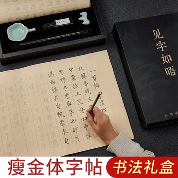 瘦金體毛筆字帖宣紙書法專用紙心經抄寫本練字宋徽宗初學者臨摹描紅毛筆字小楷作品紙軟筆練習紙文房四寶套裝