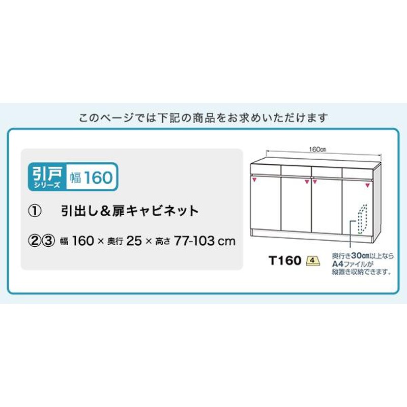 扉シリーズ】セミオーダーカウンター下収納ぴったりくん キャビネット