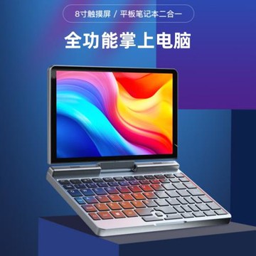 全新手寫觸屏8寸迷你掌上小游戲筆記本電腦7寸商務辦公超輕薄便攜