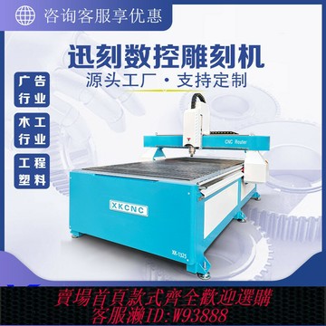 {臺灣公司貨 可打統編}1325木工廣告迷你字亞克力PVC塑料板自動巡邊雕刻機生產廠家