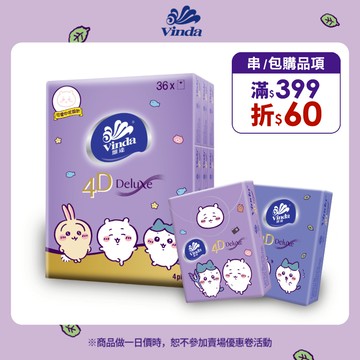 【Vinda維達】吉伊卡哇限量版 無香 四層紙手帕（8抽*36包/包購）紙巾 衛生紙 小八 吉伊 烏薩奇｜維達官方旗艦店