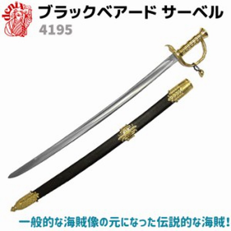 模造刀 ブラック ベアード 海賊 サーベル ゴールド Denix デニックス 4195 レプリカ 剣 刀 ソード 西洋 コスプレ リアル 本格的 カトラス 通販 Lineポイント最大1 0 Get Lineショッピング
