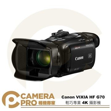 Canon VIXIA HF G70 輕巧專業 4K 攝影機 UVC 廣播級 攝錄機 錄影機 直播 公司貨 ◎相機專家◎
