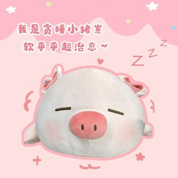 【限量搶購】小豬加大號B-BO趴姿毛絨公仔玩偶抱枕陪伴長條抱枕 不踩雷 真心推薦