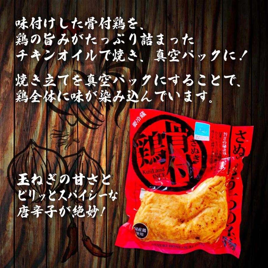 チキン さぬき鳥本舗 さぬき骨付鶏 3本セットチキンオイル付  骨付きチキン 香川県 さぬき名物 クリスマス パーティー 無添加 鶏油