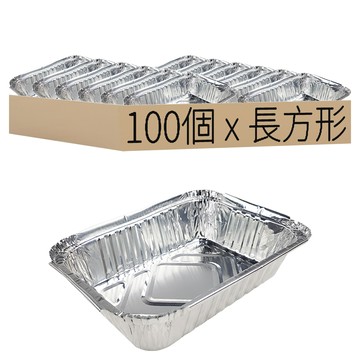 鋁箔烤盤 長方形 0.41L 100個 食品級鋁箔 持久耐烤耐高溫 一盤多用  上長17.5cm 下長14.3cm 上寬11cm 下寬8cm 高4cm