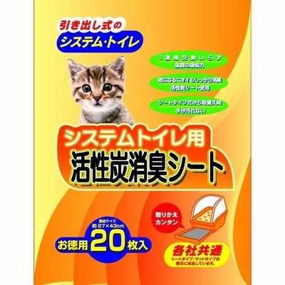 システムトイレ用 活性炭消臭シート 20枚