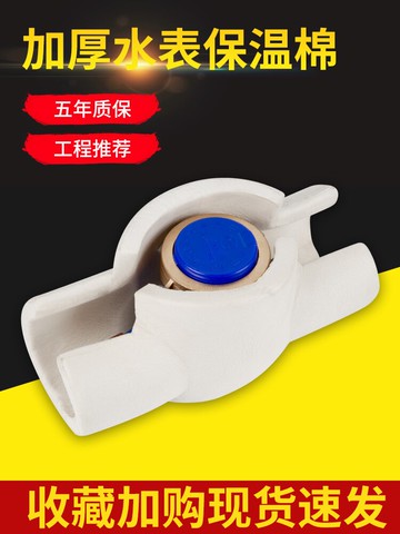 水表保溫套加厚防凍智能保溫棉20 25水管防水專用4分6分家用