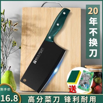 德國切菜刀家用刀具廚房全套菜刀菜板二合一組合廚具砧板輔食套裝