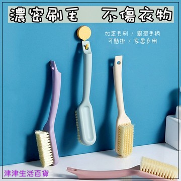 東利企業社 長柄鞋刷 家用 可掛式 塑膠洗鞋刷 素色 多功能 清潔刷 不傷鞋 軟毛刷子 耐用 濃密刷毛