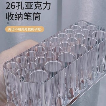 🚚台灣出貨🚚 新品美甲收納筆筒高透26孔亞克力美甲筆刷分類收納適用桌面工具