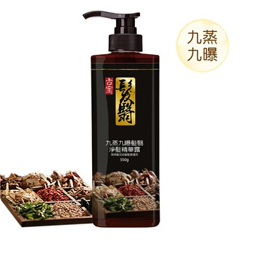 九蒸九曝 秘傳以黑補黑 髮翳淨髮露550g (1瓶/2瓶/3瓶)