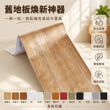 台灣出貨 PVC 木紋攝影背景紙 加厚防水防潮 靜物拍攝佈景 美橡木白木紋 純色款 專業攝影道具 桌面裝飾佈置