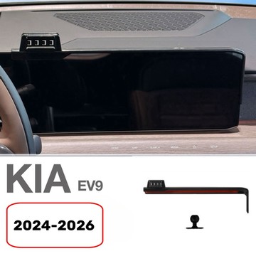 KIA EV9 手機架 2024-2026 螢幕式手機架 專車專用 快速安裝 牢固\無異音