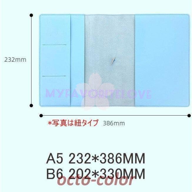 手帳カバー B6 A5 サイズ対応 ハードカバー ノートカバー ブックカバー くすみカラー ジブン手帳 カバー カバー 無地 横開き 合皮 手帳式 PUレザー