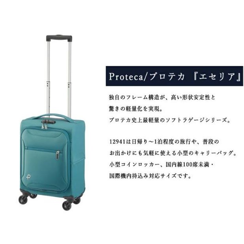 エース プロテカ エセリアTR 超軽量 21S 12941 ＊18リットル
