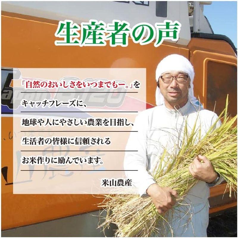 令和4年産精米富山県産 コシヒカリ 米山農産の特別栽培米 (5kg) 自然型乾燥米 DAG米 一等米