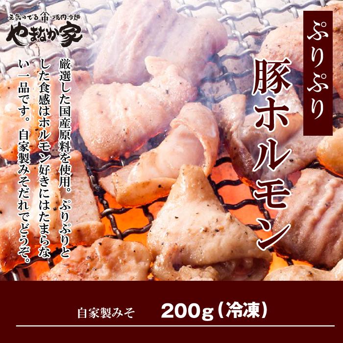 スタミナ焼肉セット 1.4kg