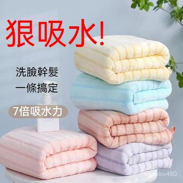 毛巾 飯店毛巾 厚毛巾 純棉毛巾 珊瑚絨毛巾 兒童毛巾 成人毛巾 陽離子洗臉毛巾速幹超吸水不掉毛比純棉超柔軟成人兒童傢用
