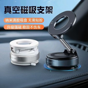 360°旋轉磁吸手機支架 真空吸附手機支架 折疊汽車支架 車載導航支架 強磁汽車支架 汽車支架 車載支架 0215
