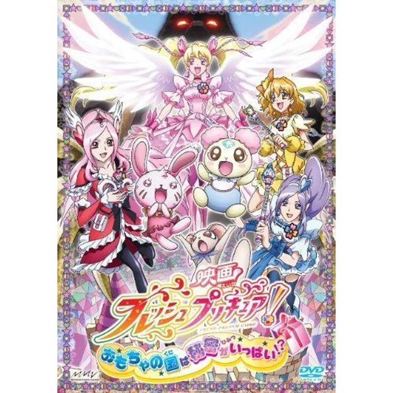 フレッシュプリキュア dvd - アニメ