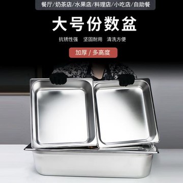 加厚不銹鋼份數盆特大號方盆2/3自助餐帶蓋深盆布菲爐方盤盛菜盆