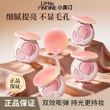 高雄24H出貨✨人間水蜜桃！✨小奧汀桃子雙拼高光碟雙效立體啞光嘭彈提亮面中凹陷