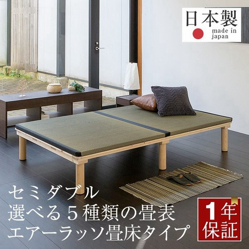 畳ベッド ひのきベッド セミダブル 日本製 檜ベッド すのこベッド 小上がりベッド マレ 190cm 畳付き 選べる畳 フレスカ畳床 通販 LINEポイント最大0.5%GET | LINEショッピング 畳ベッド ひのきベッド セミダブル 日本製 檜ベッド すのこベッド 小上がりベッド マレ 190cm 畳付き 選べる畳 フレスカ畳床 通販 LINEポイント最大0.5%GET | LINEショッピング