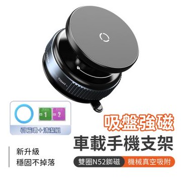 SHOWHAN 新款吸盤強磁雙圈N52吸盤車載旋轉支架手機支架－K009