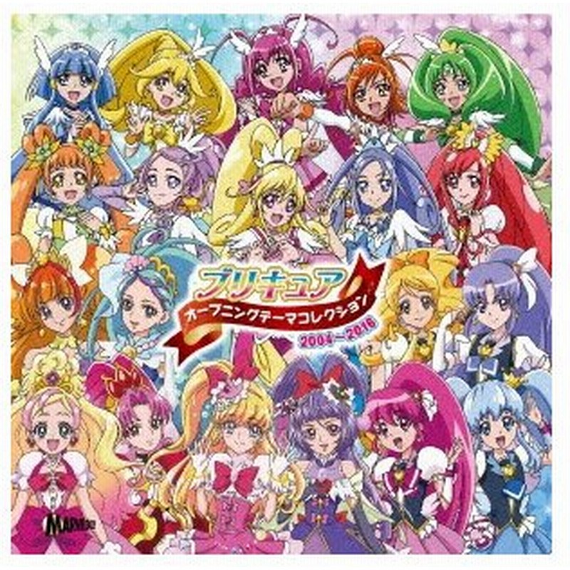 わけあり並の激安価格 プリキュア オープニングテーマコレクション04 16 期間生産限定盤 Dvd付 良品 Cd 魅了 Farmerscentre Com Ng