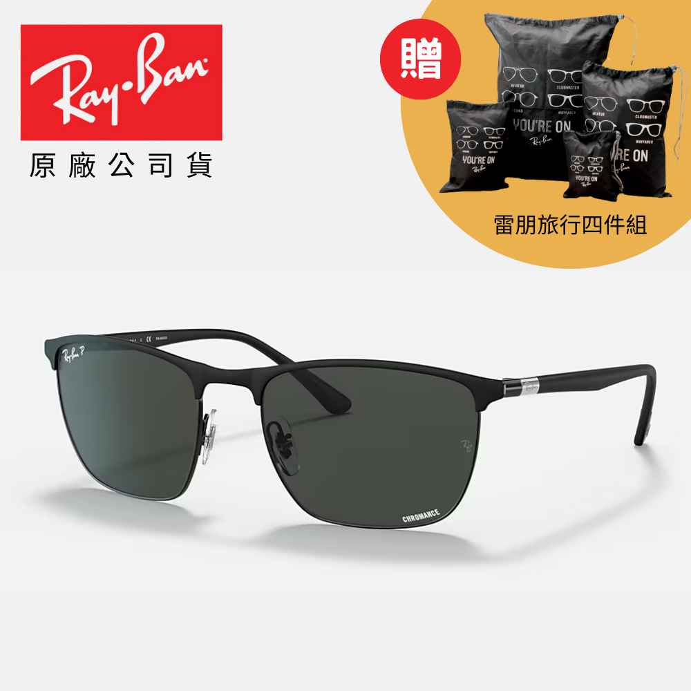 RayBan 雷朋】方形偏光康目色太陽眼鏡(RB3686-186/K8 57mm 偏光康目色