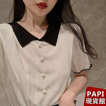 小香風珍珠釦針織衫【F830】春夏新款韓系INS撞色顯瘦V領氣質上衣 針織上衣 短袖上衣 女生上衣 PAPi