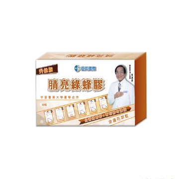 【臣田】 腈亮綠蜂膠 複方膠囊(30粒/盒)
