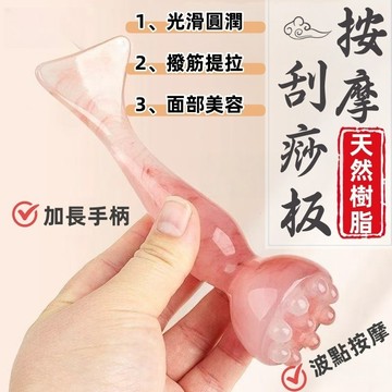 現貨🏆隔日到貨 刮痧板 按摩梳 頭皮按摩梳 蓮蓬眼部按摩器 經絡按摩梳 臉部刮痧版 臉部按摩器 穴道按摩