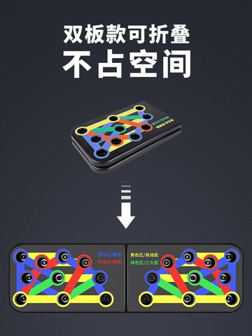 俯臥撐訓練板 多功能健身板俯臥撐板支架男士俯臥撐訓練板輔助神器健身器材家用【MJ12973】