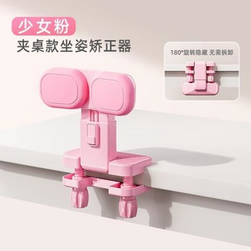 小學生寫字閱讀姿勢矯正正姿防低頭防趴桌防駝背護眼坐姿矯正神器