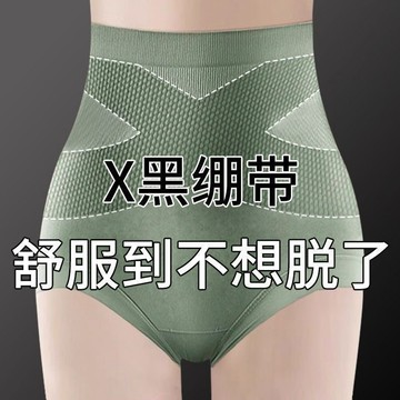 45-125KG 【3條組】加高腰收腹內褲 大碼內褲 無痕內褲 暖宮 純棉 提臀 塑身內褲 輕塑褲 蜜桃臀提拉褲