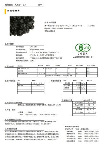 ドライ 有機 ブルーベリー 500g オーガニック 有機JAS認定 アメリカ産 ドライフルーツ 有機砂糖使用 無添加 お試し 有機ひまわり油使用 送料無料  ギフト