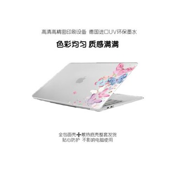 M[花蝶]原創蝴蝶macbook筆記本電腦保護殼/防摔防磕耐磨輕薄散熱PC外殼/macpro/air殼子/mac蘋果電腦保護套