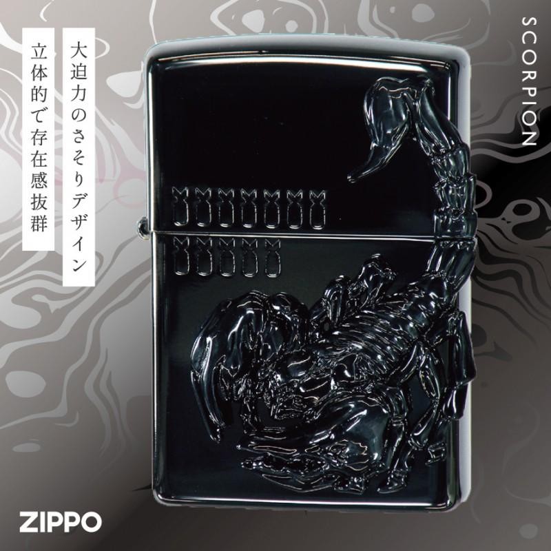 Zippo ライター ジッポーライター サソリ 有毒生物 こだわり カッコ