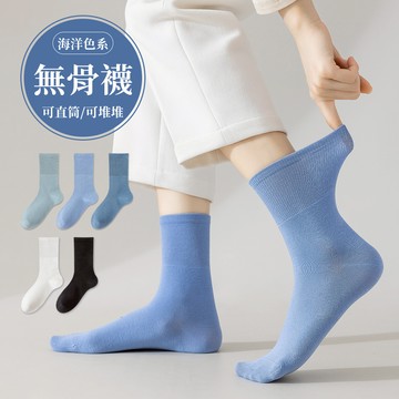 NicoFun 愛定做 2雙 海洋系 無骨耐磨抗菌中筒襪 堆堆襪 羅紋襪 針織襪 夏天 禮物(女襪22-24.5cm