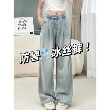 大碼天絲牛仔褲女夏季薄款胖mm寬松顯瘦冰絲高腰直筒闊腿拖地褲子