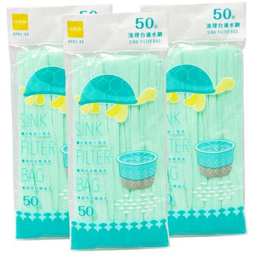 UdiLife流理台濾水網50入廚房排水口過濾網KP01-50水槽殘渣菜渣過濾袋 肥皂袋 食材袋【DW252】 123便利屋