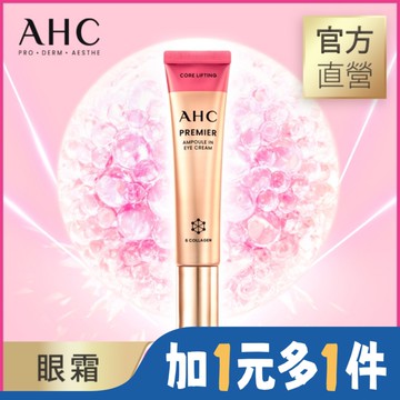 AHC大馬士革玫瑰全臉六角修護緊緻眼霜 40ML