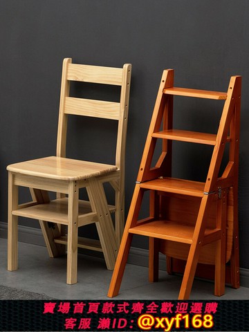 {可打統編 最低價}實木梯椅家用梯子椅子折疊兩用梯凳室內登高踏板樓梯多功能
