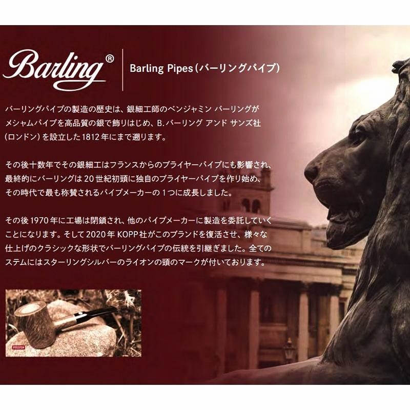 パイプ バーリング 喫煙具 スムース仕上げ スターリングシルバー 