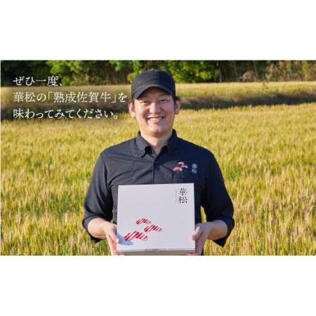 ふるさと納税 A4 A5 佐賀牛 ランプ焼き肉用 400g  赤身 希少 部位 牛肉 もも モモ 熟成 真空冷凍 上質.. 佐賀県吉野ヶ里町