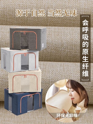 棉麻衣服收納箱家用布藝可折疊衣柜大號搬家儲物衣服被子整理神器